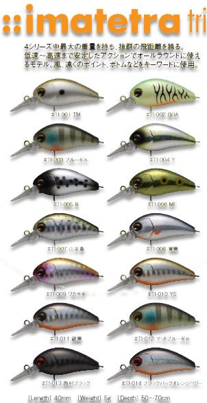 IMA TETRA-TRI JAPON MAKET BALIK 4cm 5gr