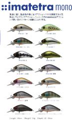 IMA TETRA-MONO JAPON MAKET BALIK 4cm 3,6gr